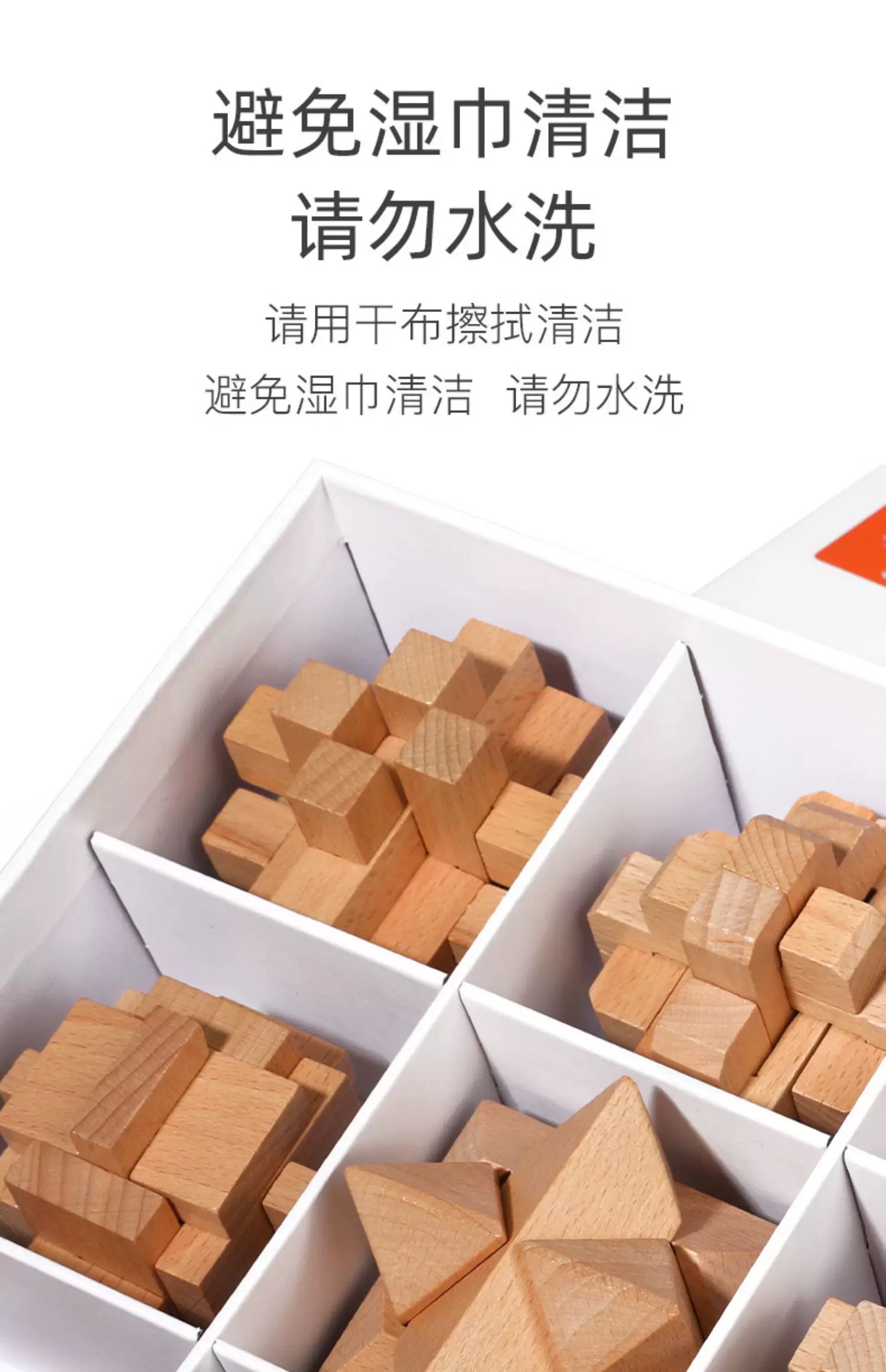 鲁班锁孔明锁益智拼装玩具