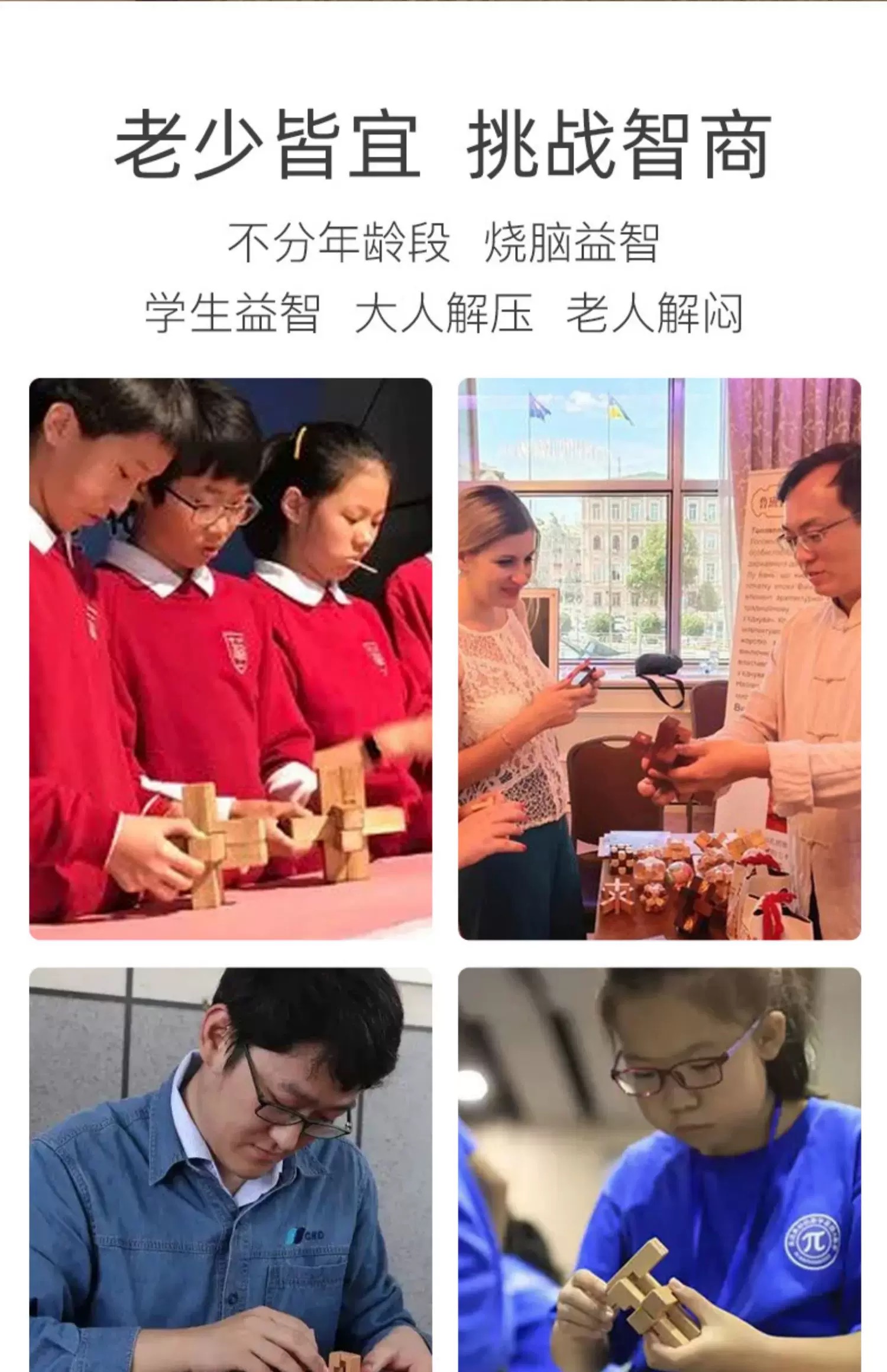鲁班锁孔明锁益智拼装玩具