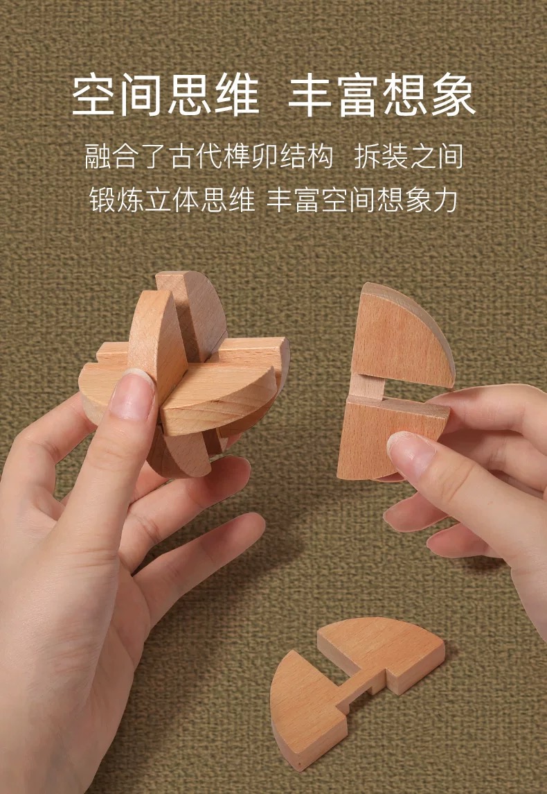 鲁班锁孔明锁益智拼装玩具