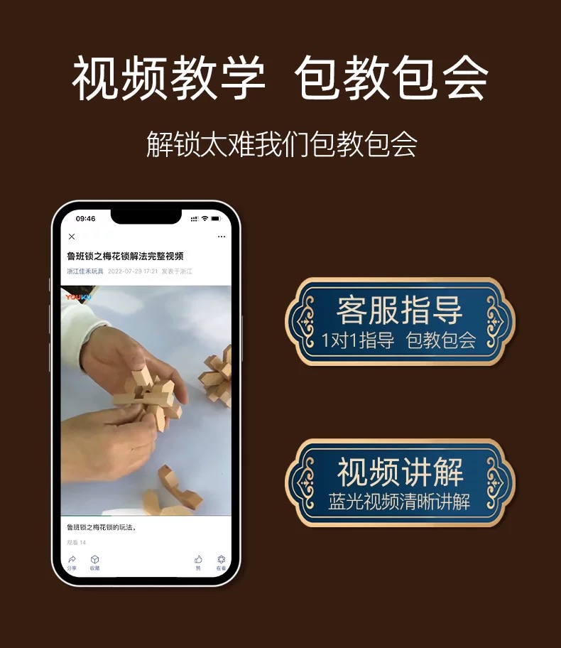 鲁班锁孔明锁益智拼装玩具