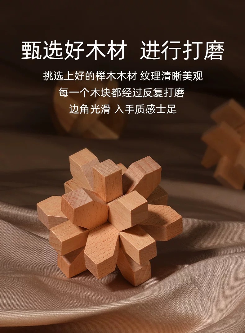 鲁班锁孔明锁益智拼装玩具