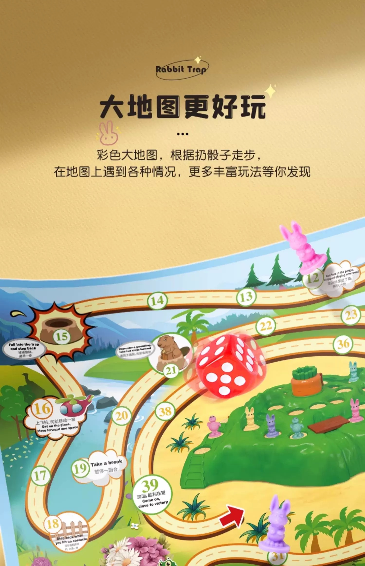 兔子陷阱益智闯关桌游