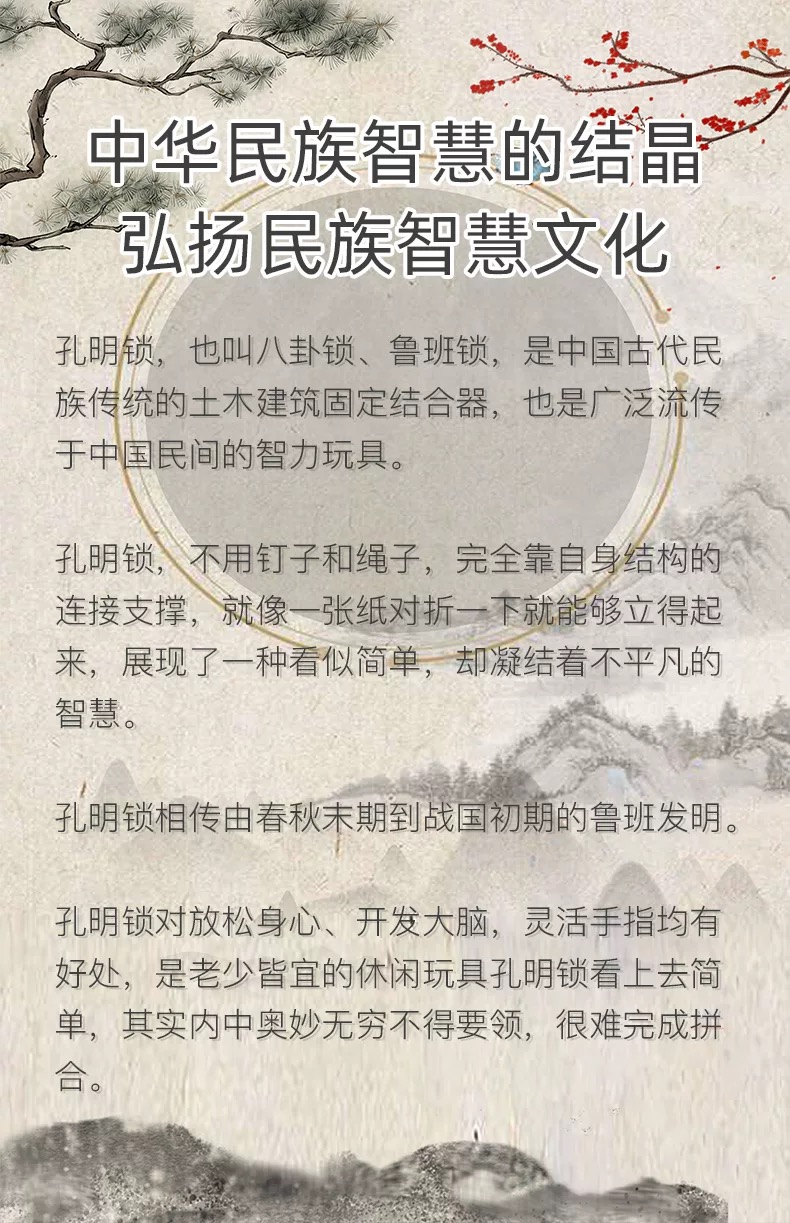 鲁班锁孔明锁益智拼装玩具