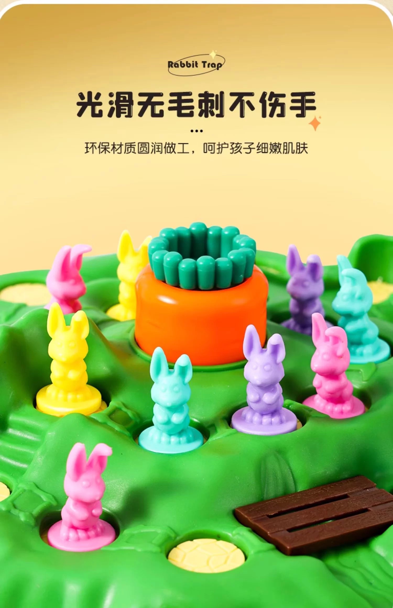 兔子陷阱益智闯关桌游