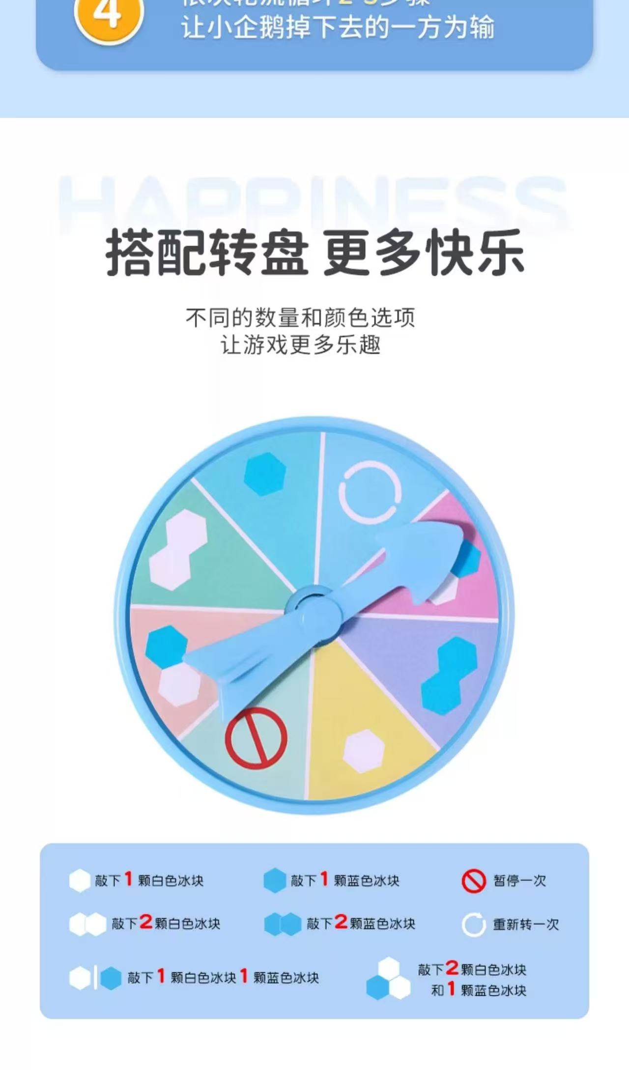 拯救企鹅破冰桌游益智玩具