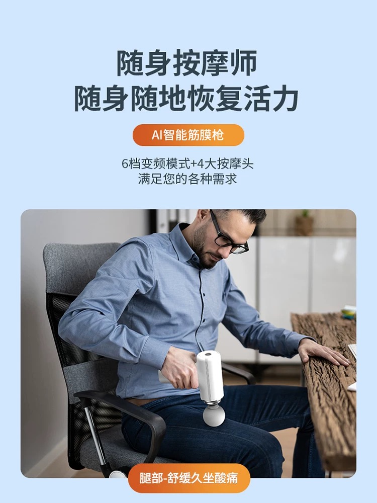 便携筋膜枪深层放松按摩器